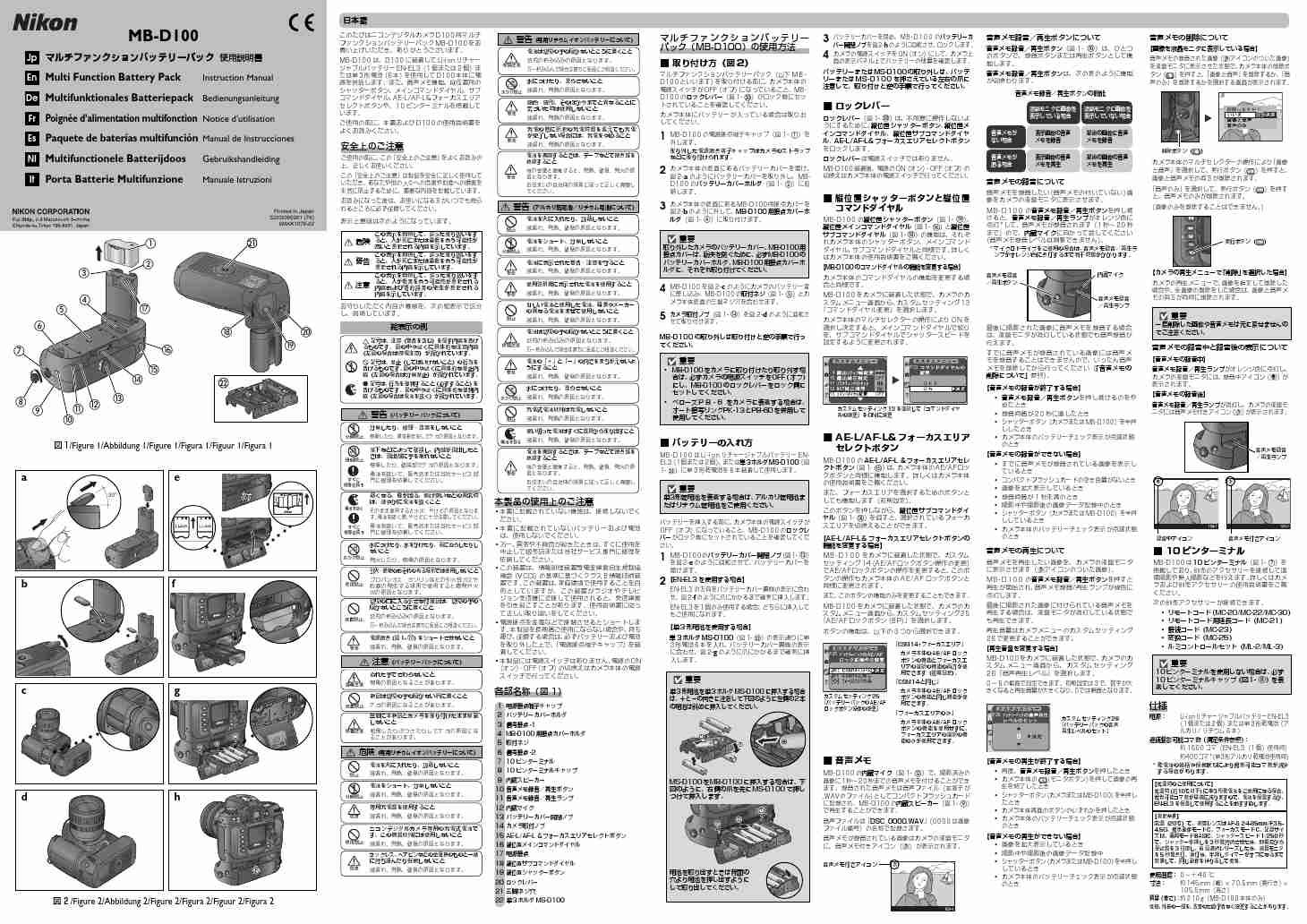 Nikon Camera Accessories MB-D100-page_pdf